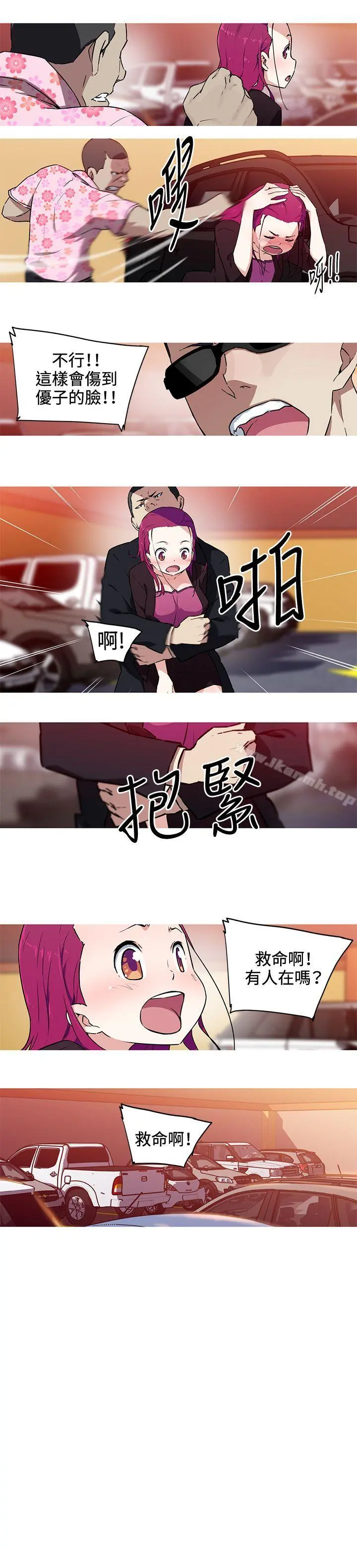 我女友是AV女优 - 第25话 - page 3