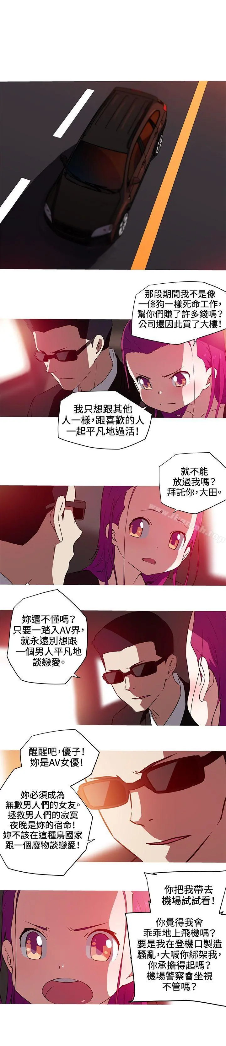 我女友是AV女优 - 第25话 - page 8