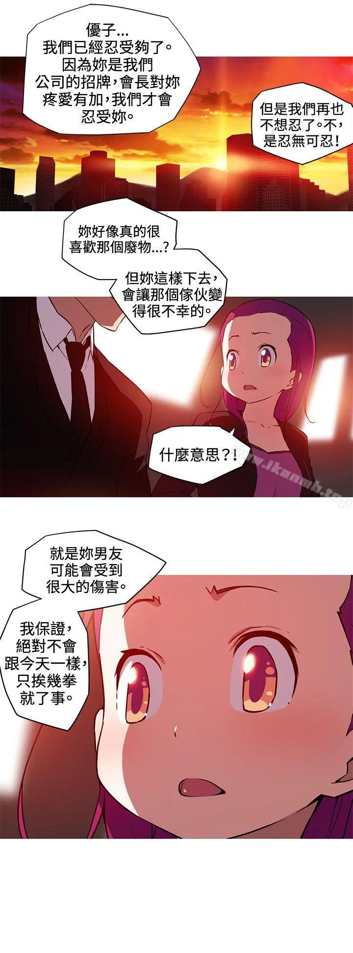 我女友是AV女优 - 第25话 - page 9