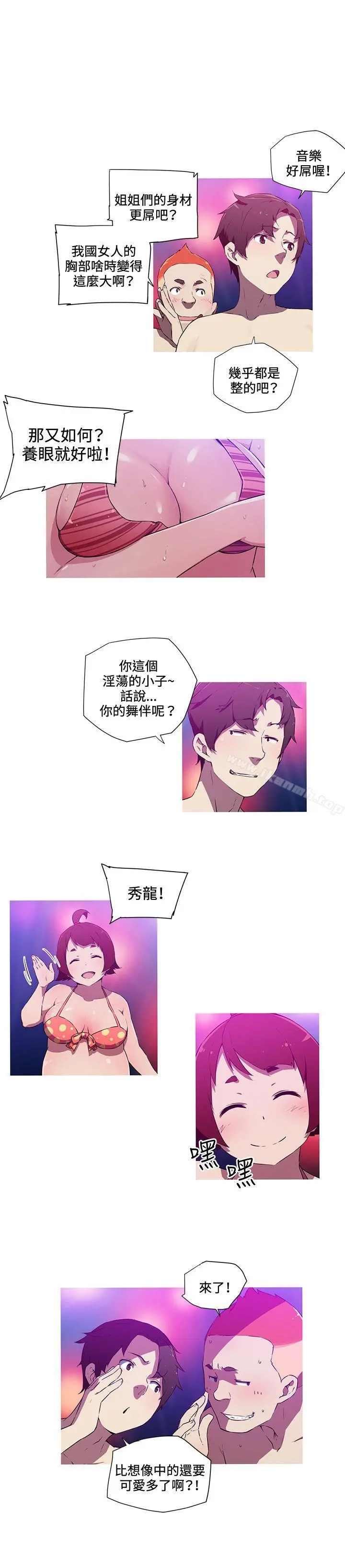 我女友是AV女优 - 第19话 - page 5