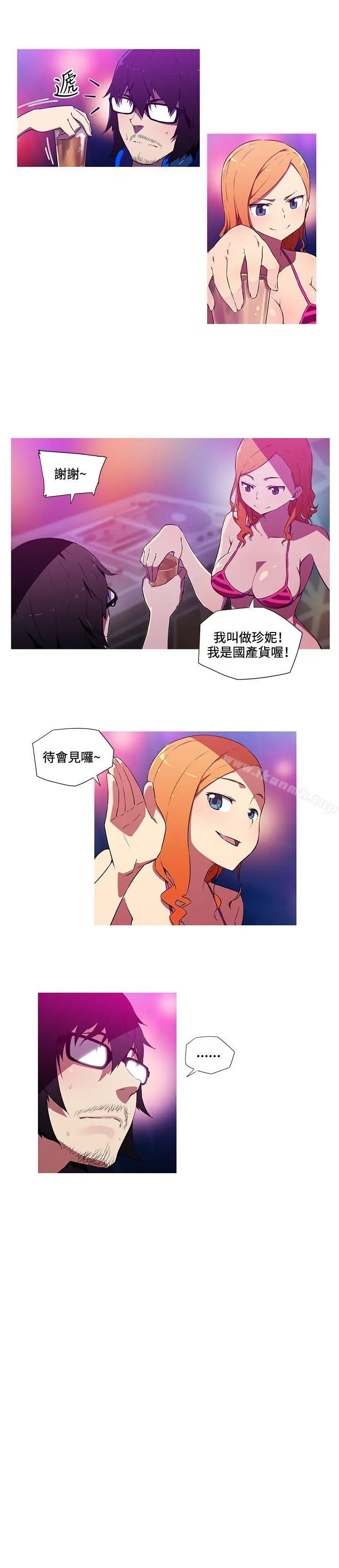 我女友是AV女优 - 第19话 - page 8