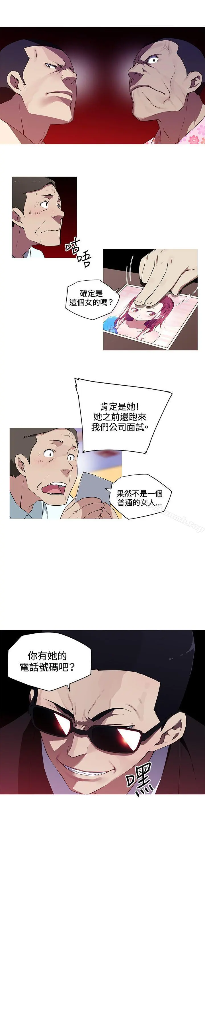 我女友是AV女优 - 第19话 - page 11