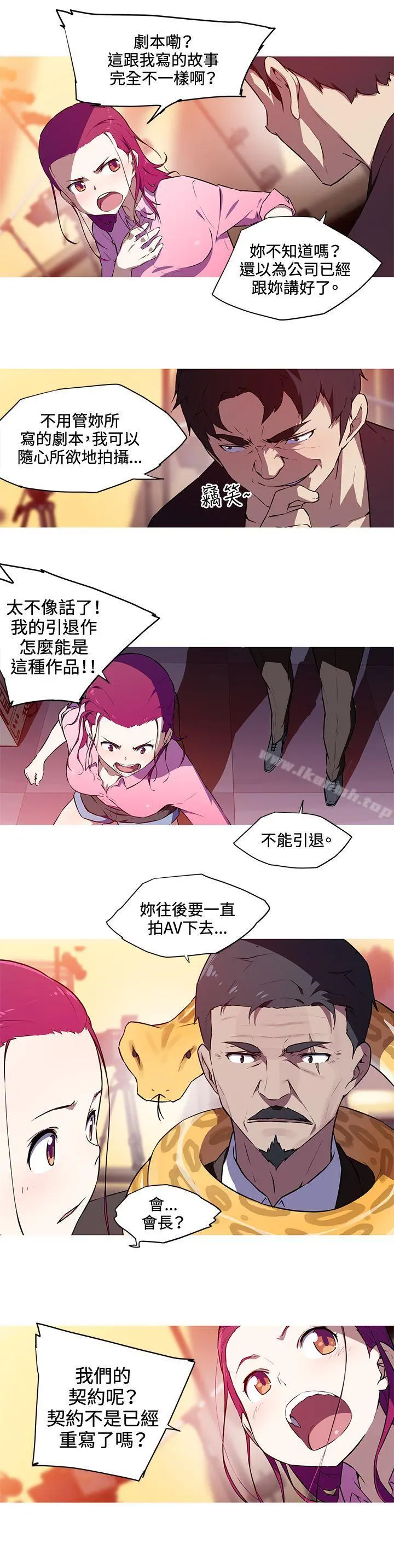 我女友是AV女优 - 第29话 - page 3