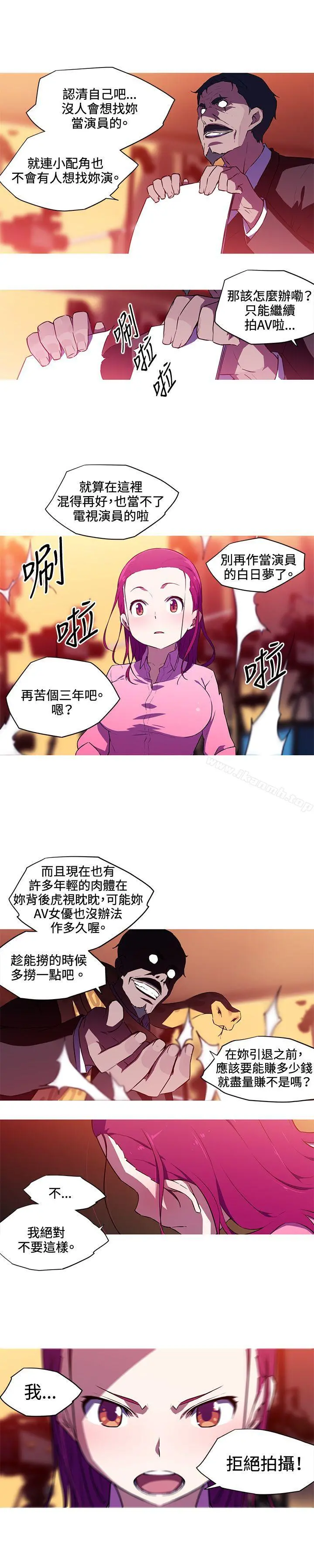 我女友是AV女优 - 第29话 - page 4