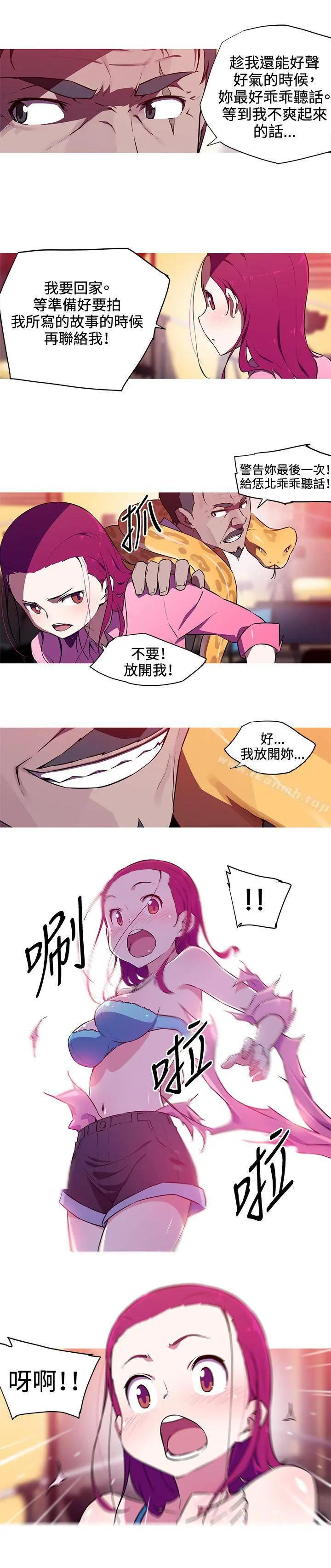我女友是AV女优 - 第29话 - page 5
