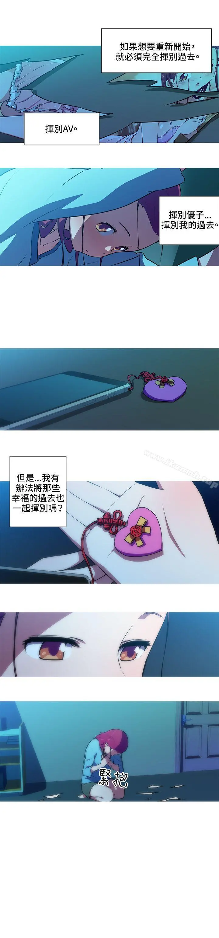 我女友是AV女优 - 第29话 - page 8