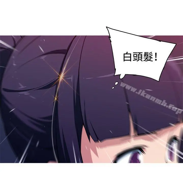 我女友是AV女优 - 第29话 - page 11
