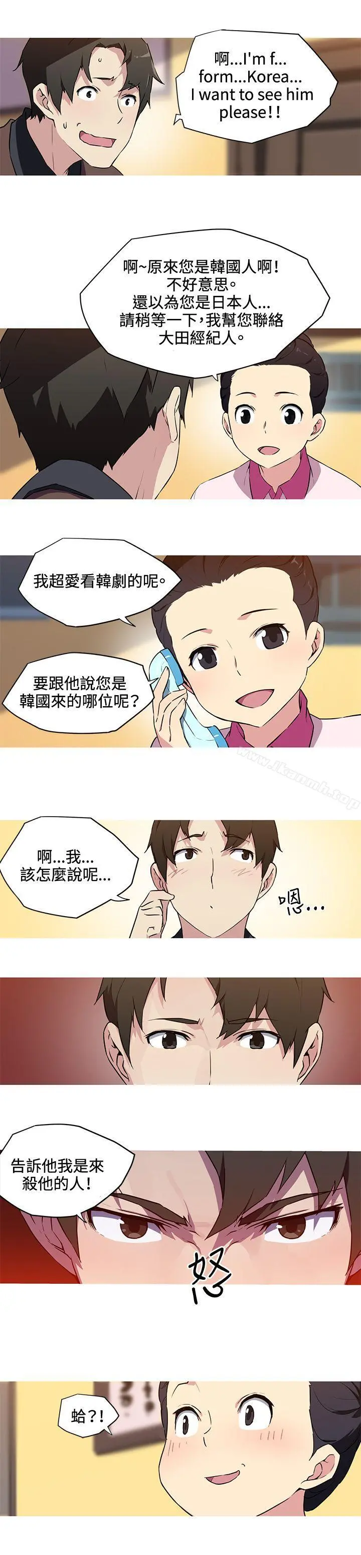 我女友是AV女优 - 第31话 - page 5