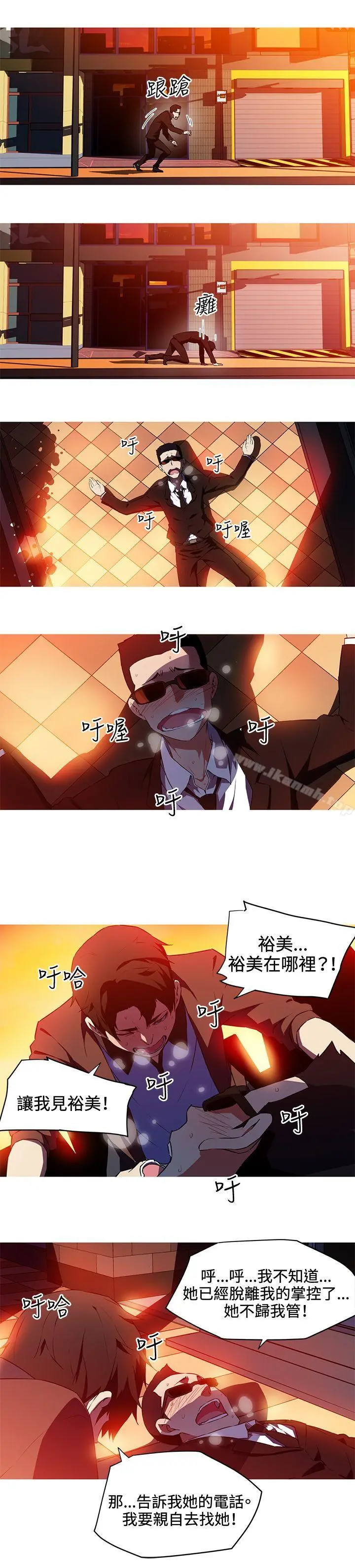 我女友是AV女优 - 第31话 - page 8