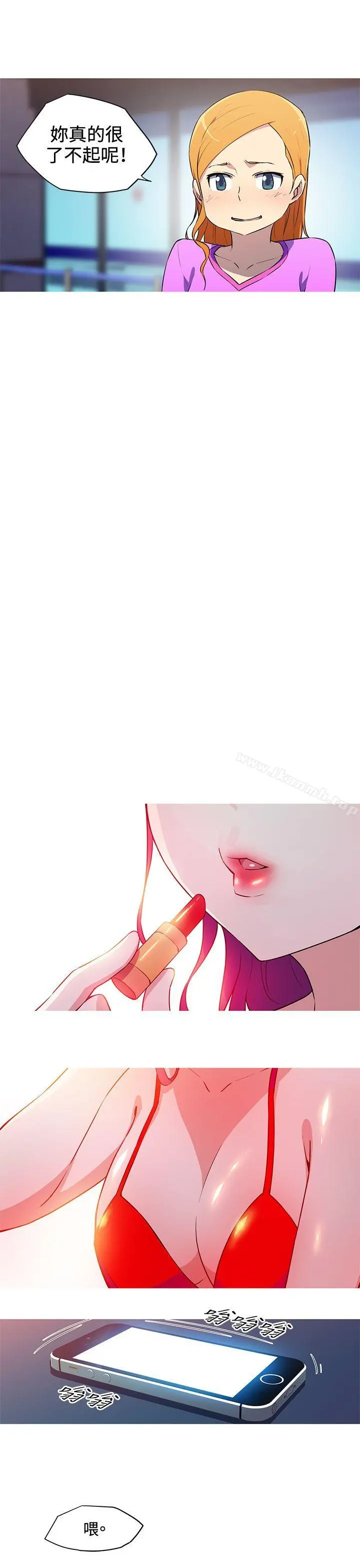 我女友是AV女优 - 第31话 - page 11