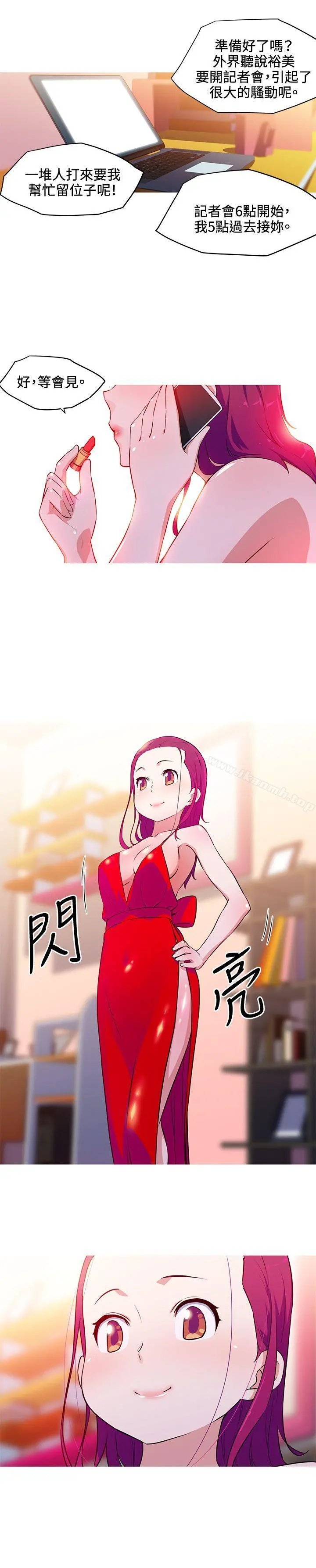 我女友是AV女优 - 第31话 - page 12