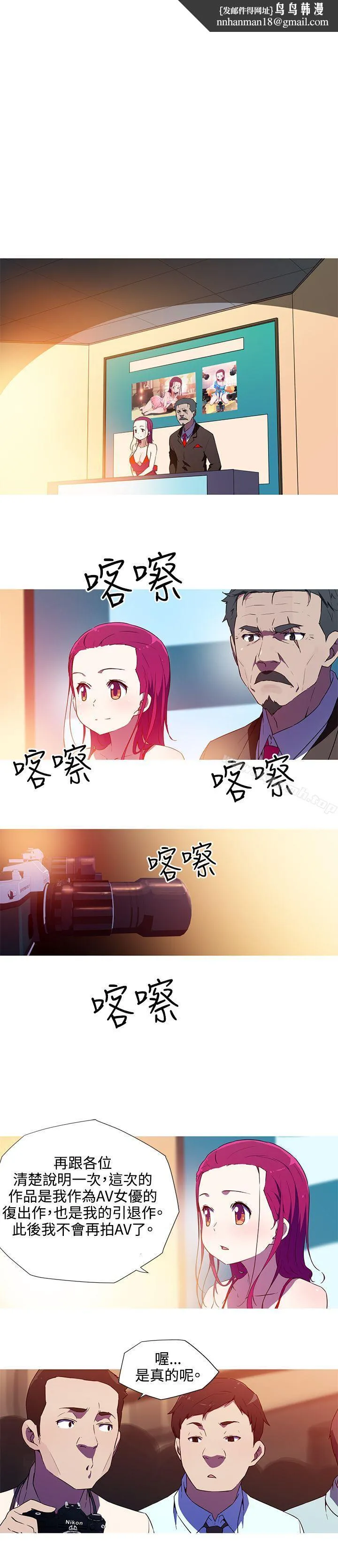 我女友是AV女优 - 第32话 - page 1