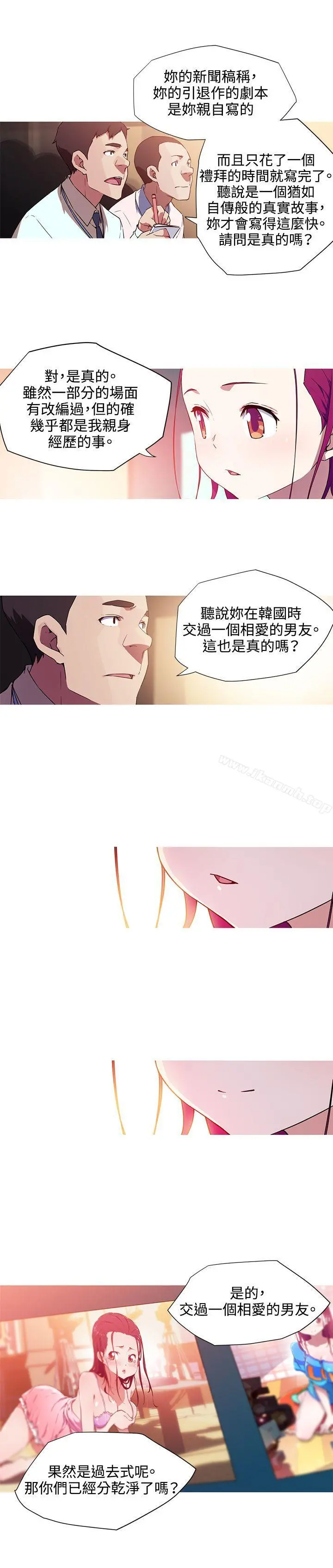 我女友是AV女优 - 第32话 - page 2