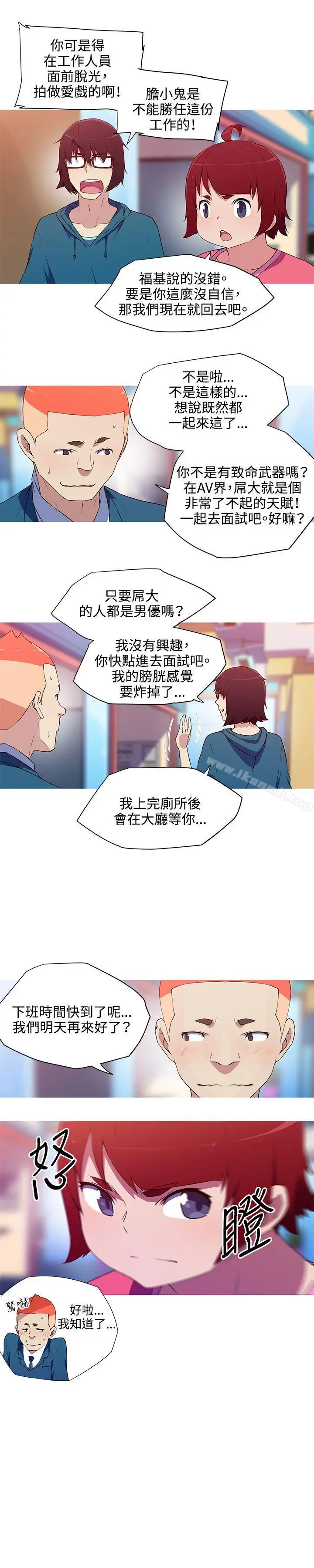 我女友是AV女优 - 第32话 - page 6