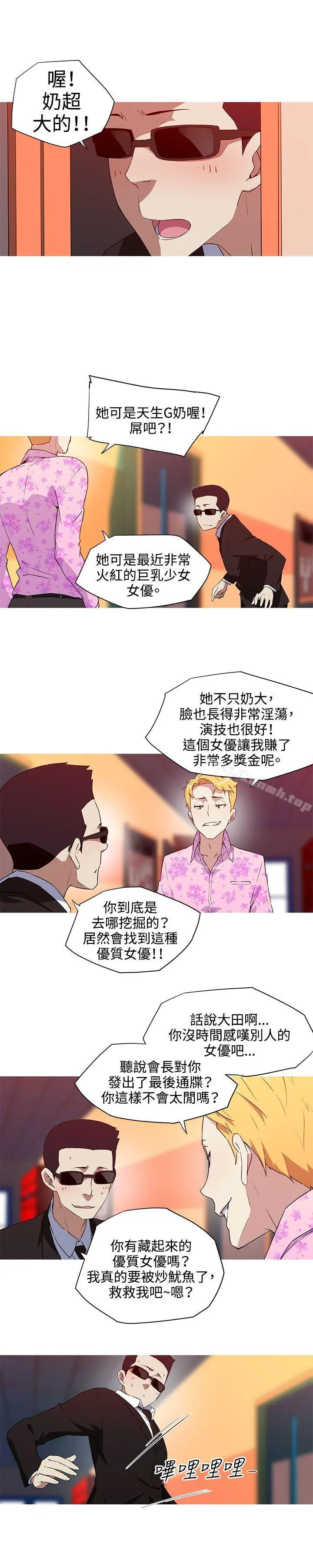我女友是AV女优 - 第32话 - page 9