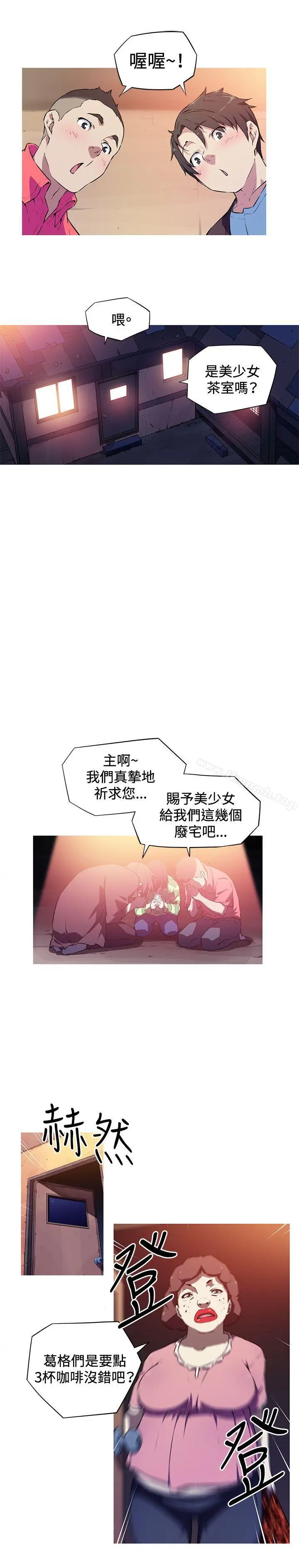 我女友是AV女优 - 第1话 - page 13