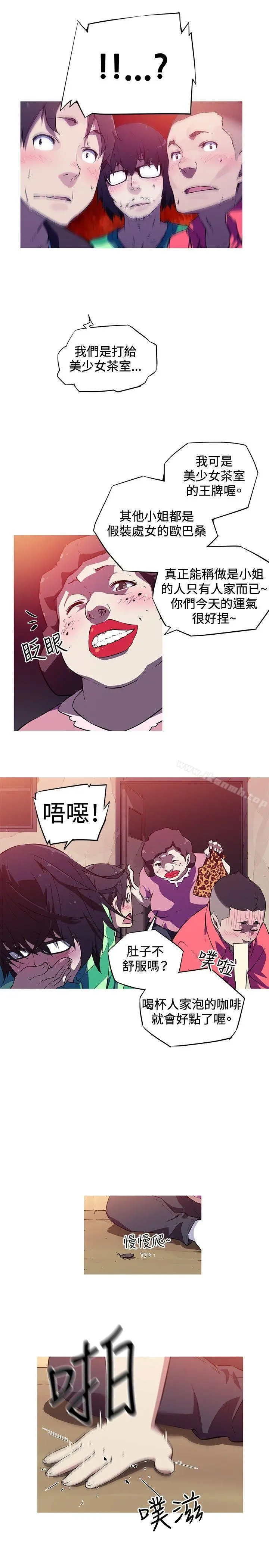 我女友是AV女优 - 第1话 - page 14