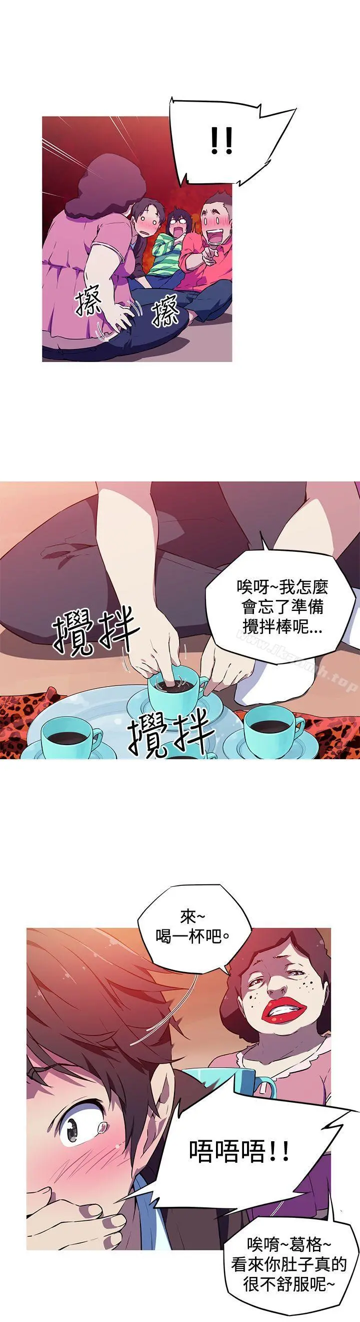我女友是AV女优 - 第1话 - page 16