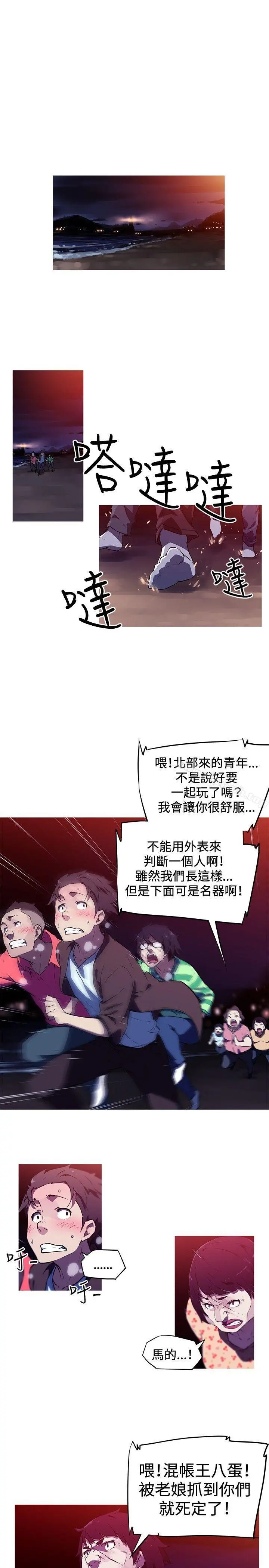 我女友是AV女优 - 第1话 - page 18