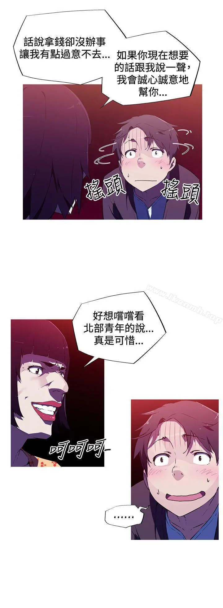 我女友是AV女优 - 第1话 - page 21