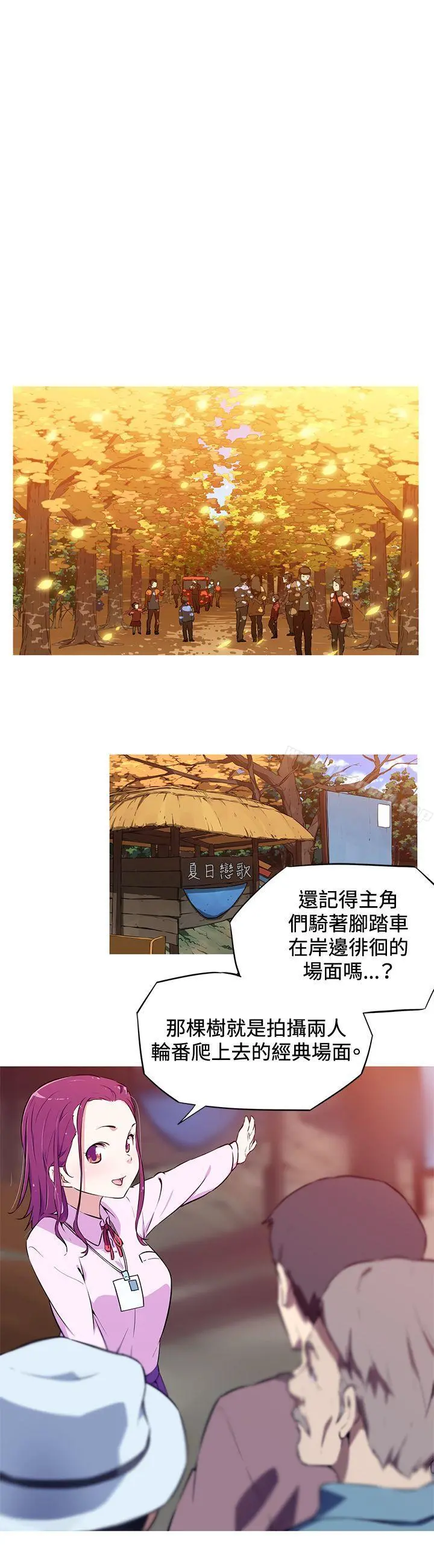 我女友是AV女优 - 第1话 - page 22