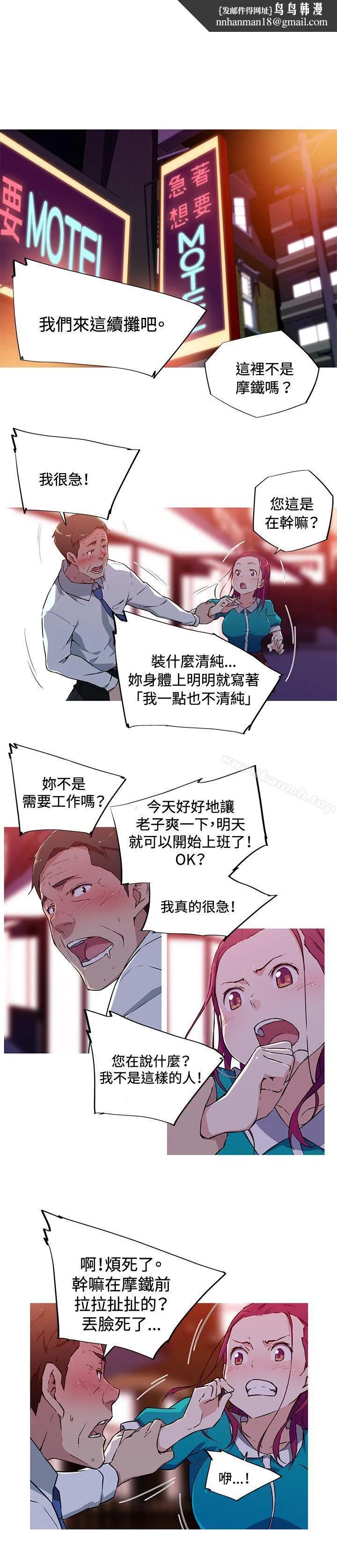 我女友是AV女优 - 第12话 - page 1