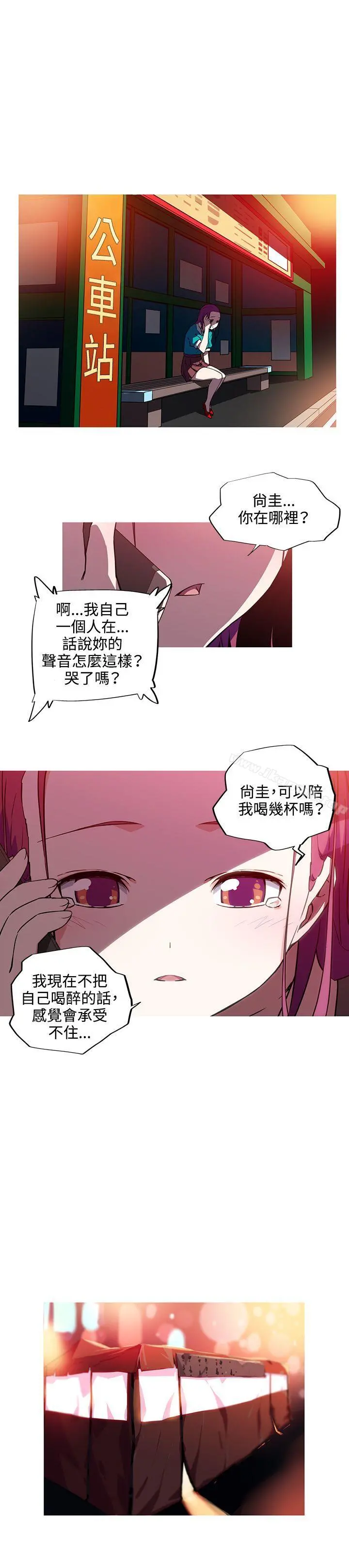 我女友是AV女优 - 第12话 - page 5