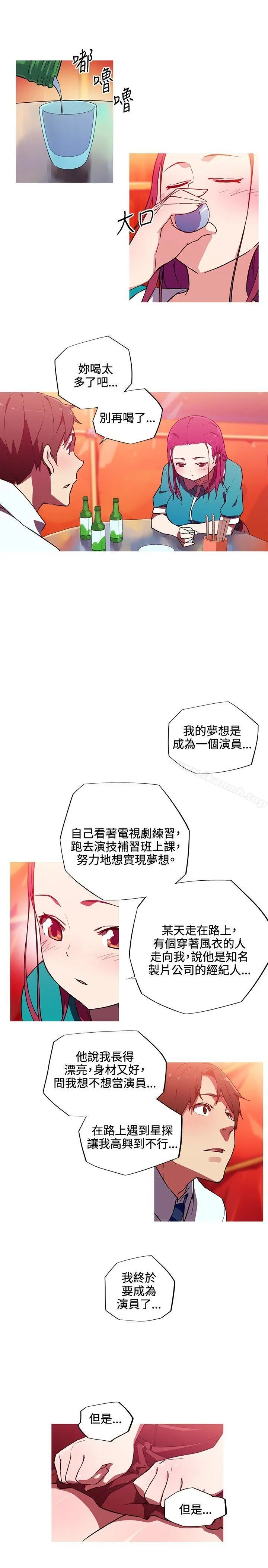 我女友是AV女优 - 第12话 - page 6