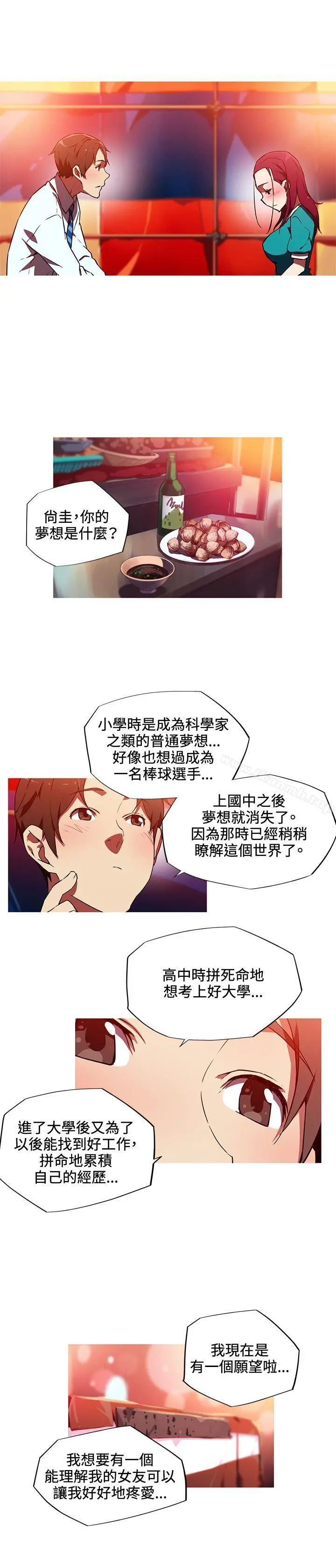 我女友是AV女优 - 第12话 - page 8