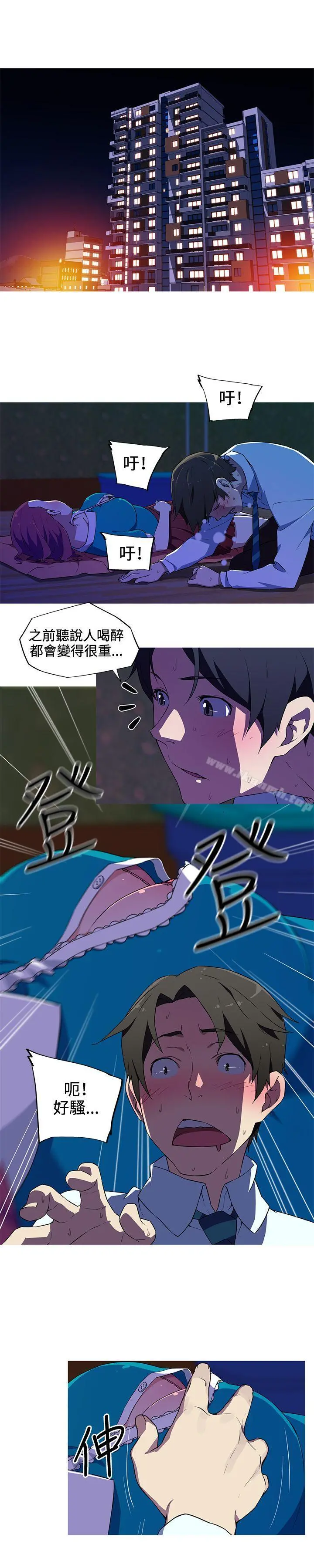 我女友是AV女优 - 第12话 - page 12