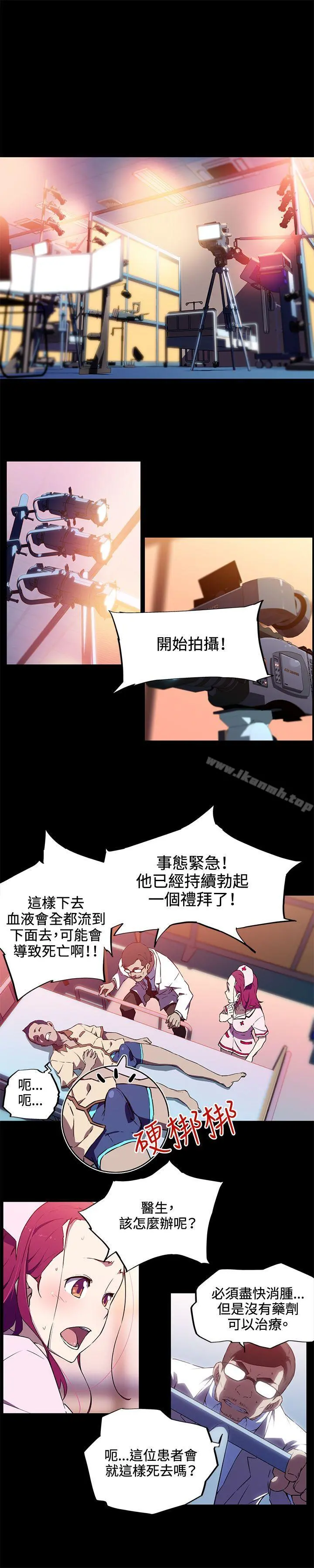 我女友是AV女优 - 第13话 - page 5
