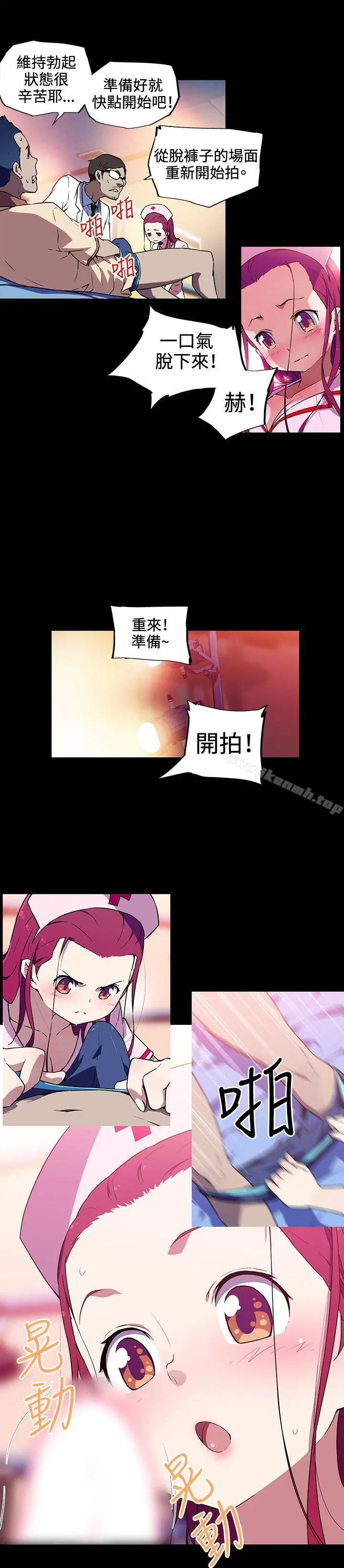 我女友是AV女优 - 第13话 - page 7