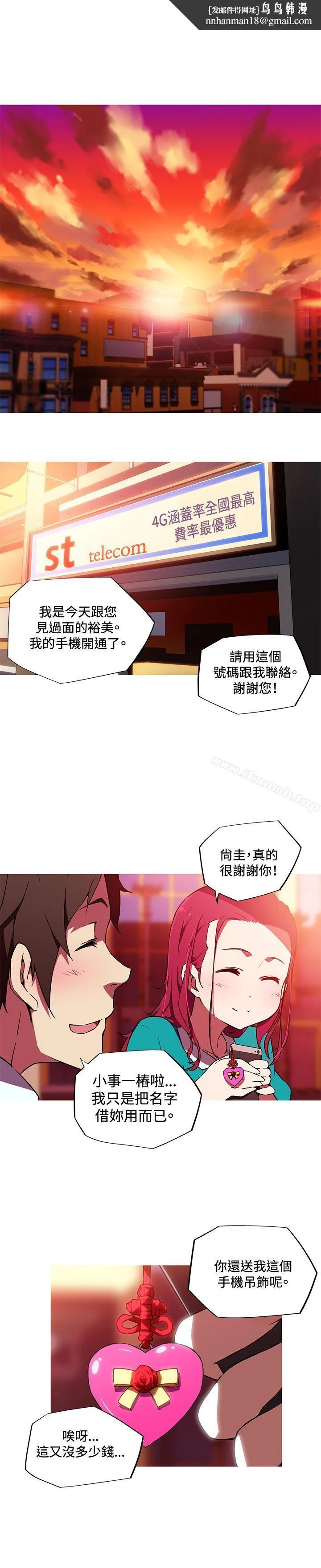 我女友是AV女优 - 第11话 - page 1