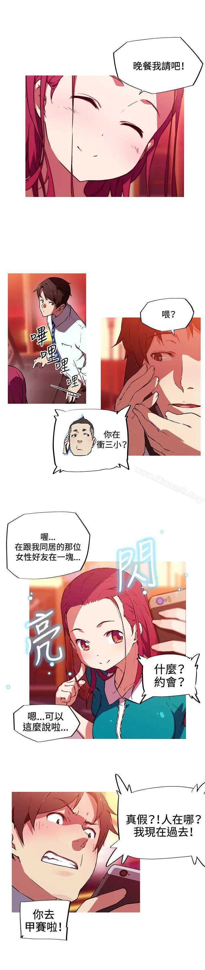 我女友是AV女优 - 第11话 - page 2