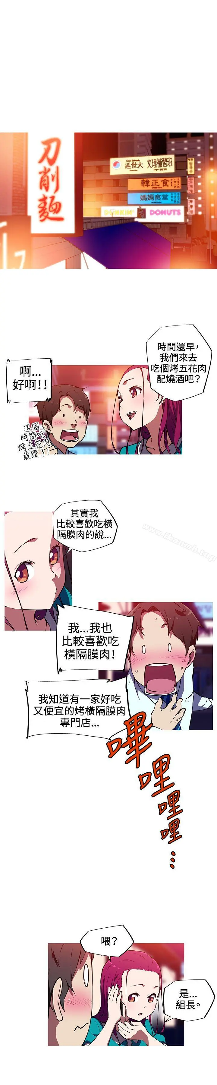 我女友是AV女优 - 第11话 - page 6