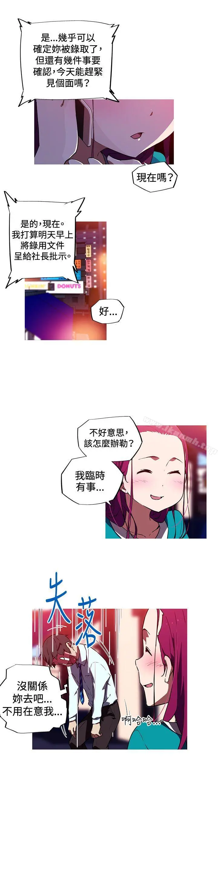 我女友是AV女优 - 第11话 - page 7