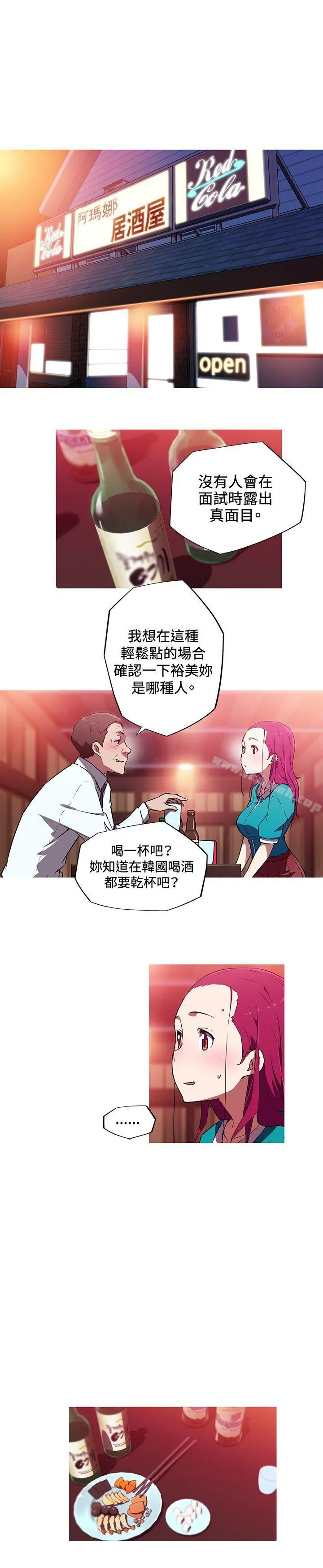 我女友是AV女优 - 第11话 - page 9