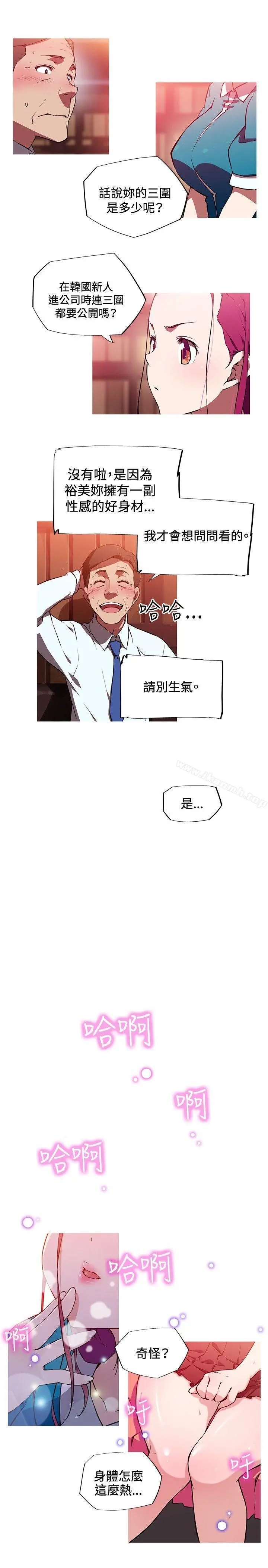 我女友是AV女优 - 第11话 - page 10