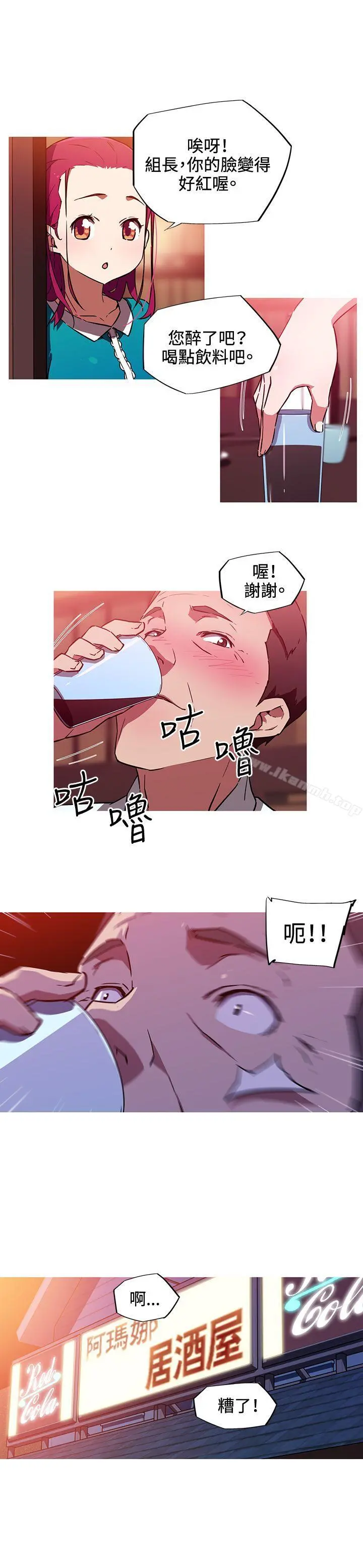 我女友是AV女优 - 第11话 - page 15