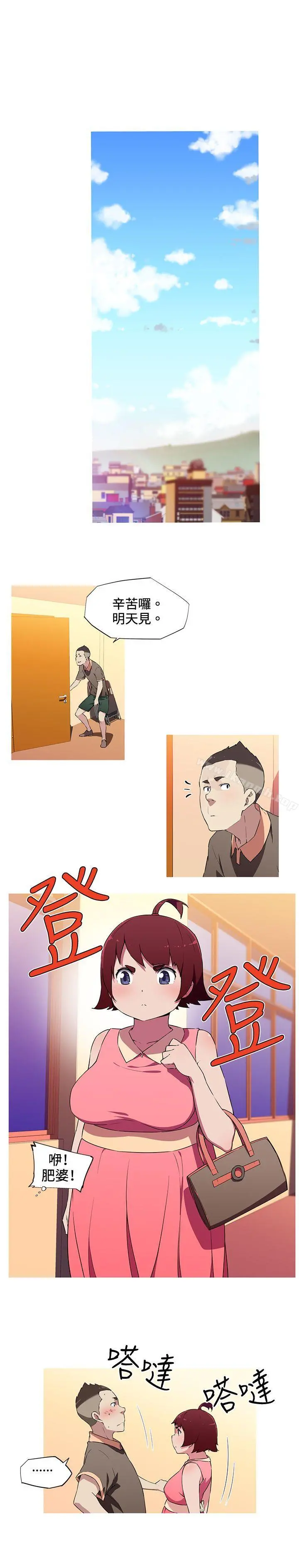 我女友是AV女优 - 第16话 - page 9