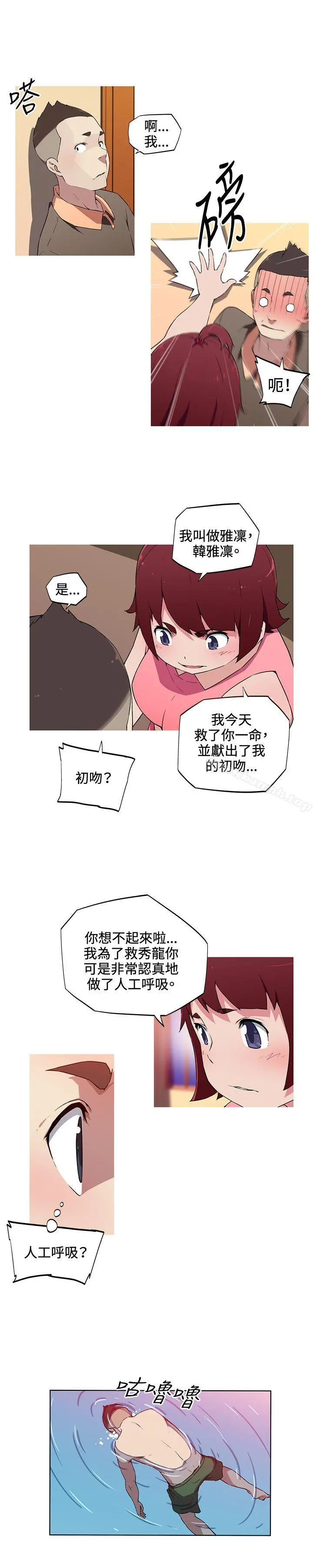 我女友是AV女优 - 第16话 - page 10