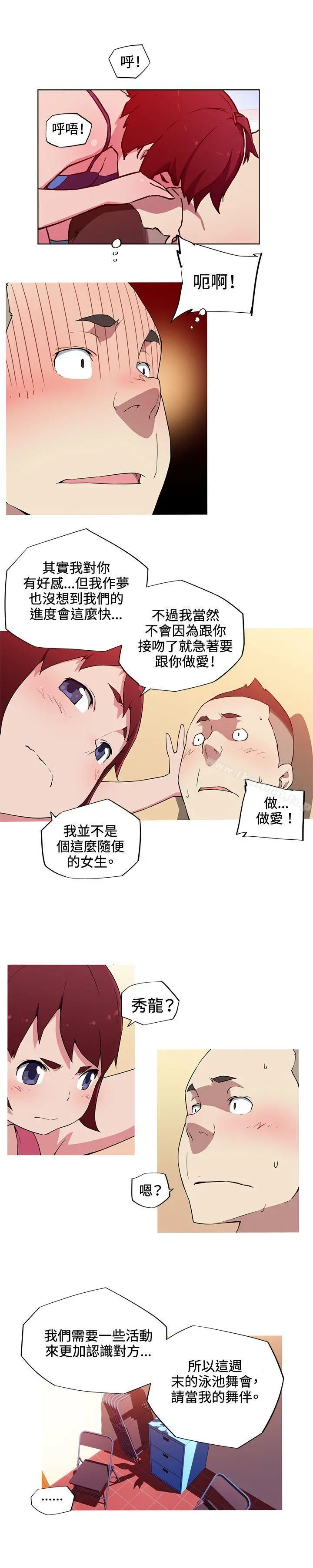 我女友是AV女优 - 第16话 - page 12