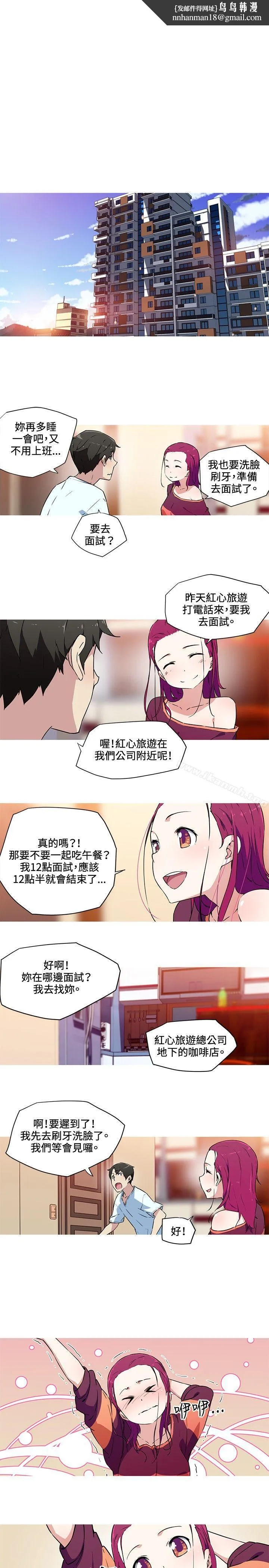 我女友是AV女优 - 第24话 - page 1