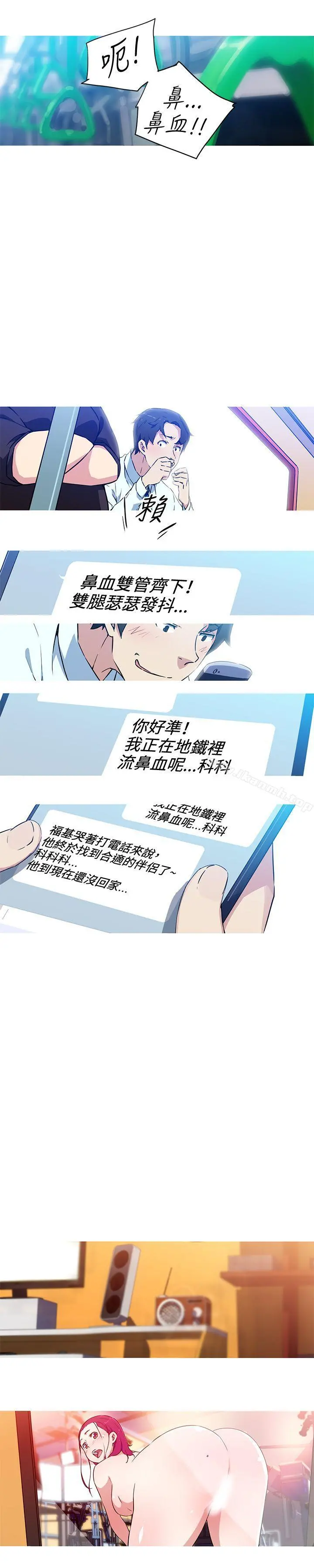 我女友是AV女优 - 第24话 - page 4