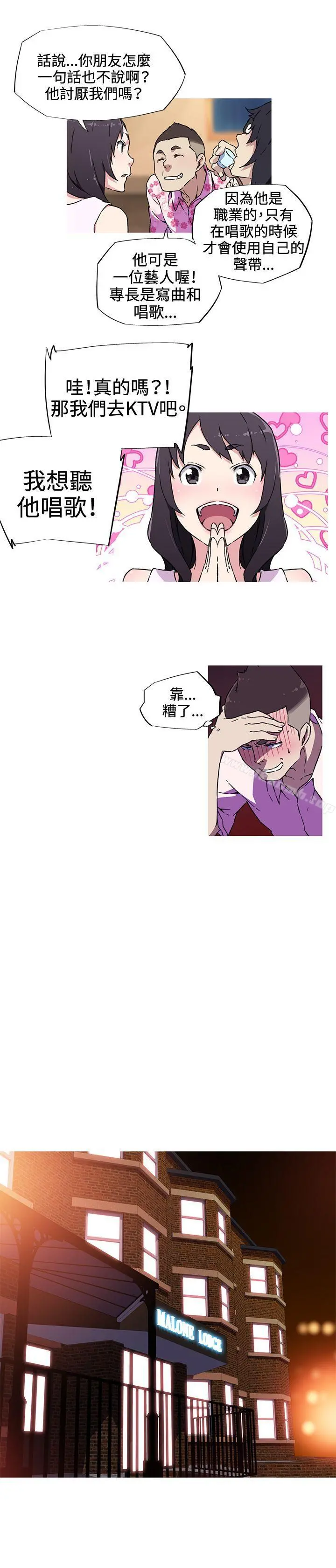 我女友是AV女优 - 第7话 - page 5