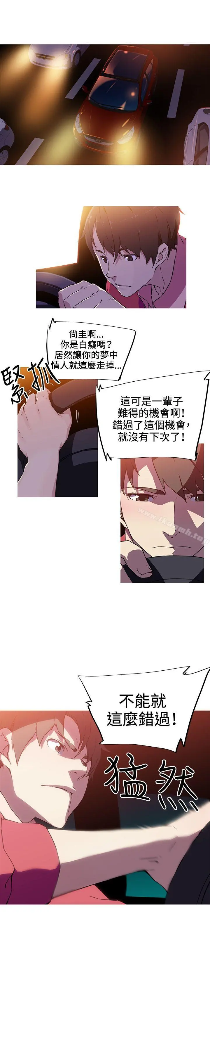 我女友是AV女优 - 第7话 - page 8