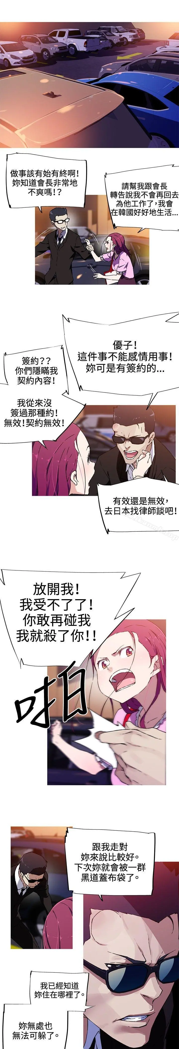 我女友是AV女优 - 第7话 - page 9