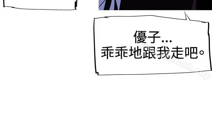 我女友是AV女优 - 第7话 - page 10