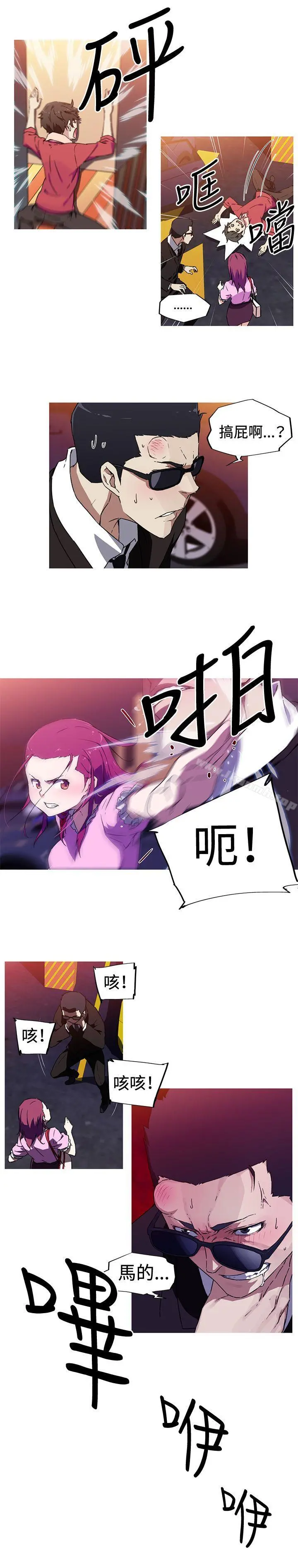 我女友是AV女优 - 第7话 - page 12