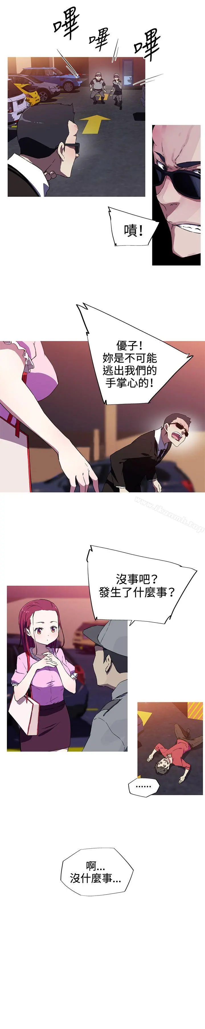 我女友是AV女优 - 第7话 - page 13